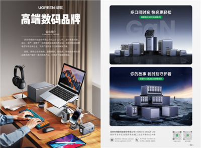 新技術(shù)、新亮點(diǎn)！綠聯(lián)科技亮相第四屆消博會(huì)，引領(lǐng)智慧數(shù)碼新風(fēng)尚